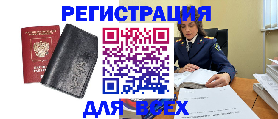 прописка в Нальчике